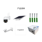 Coarts Solar CCTV Camera - Image 2